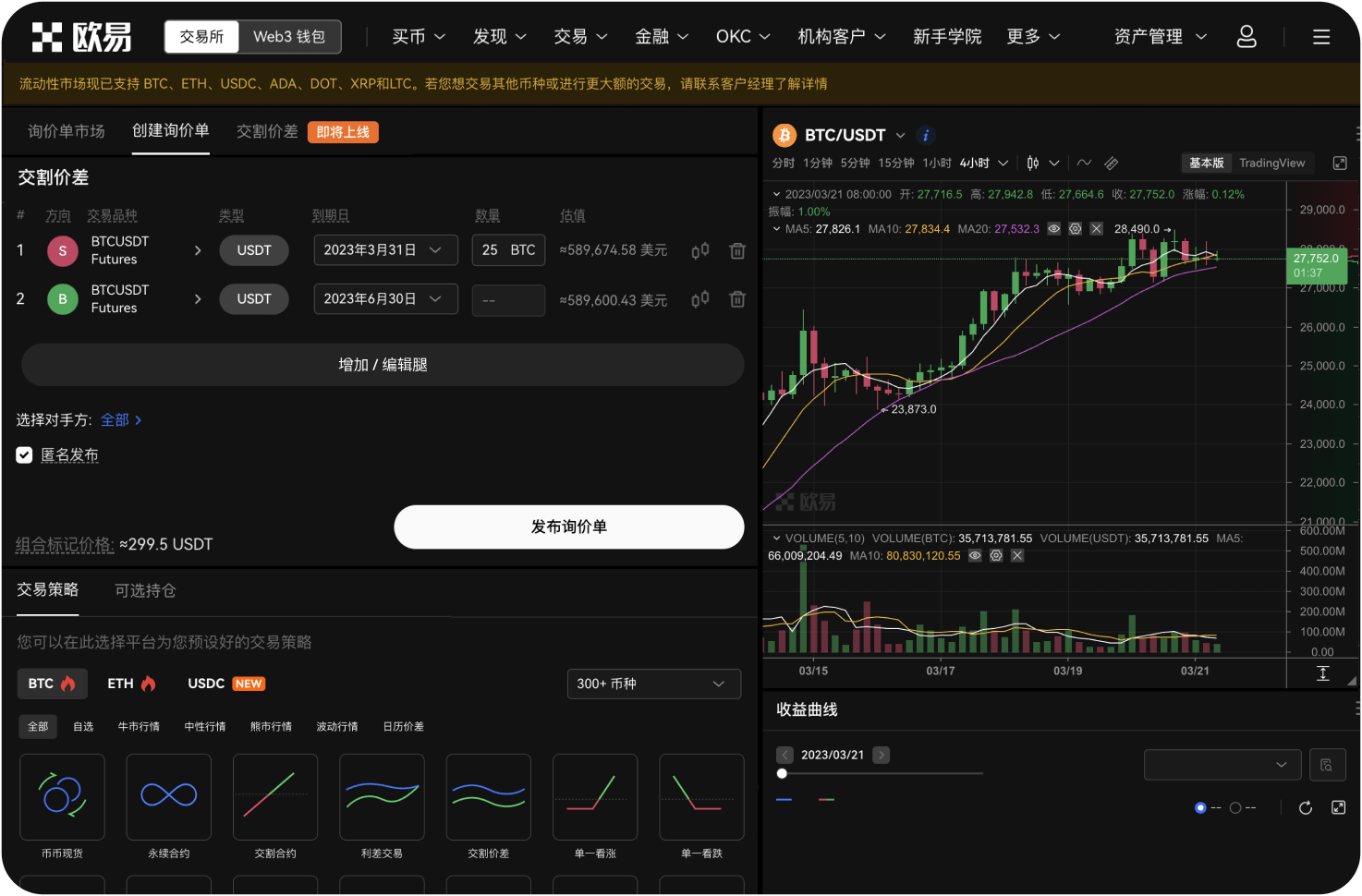 欧易OKX上合约交易的强平价格是如何计算的